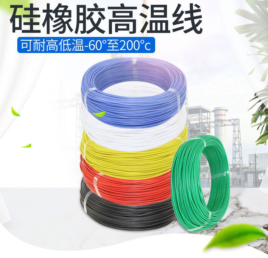 硅橡膠高溫線(2)_01_01.jpg