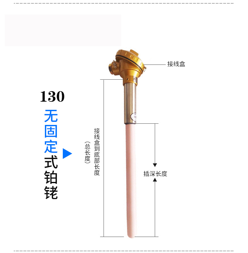 130鉑銠熱電偶詳情.jpg