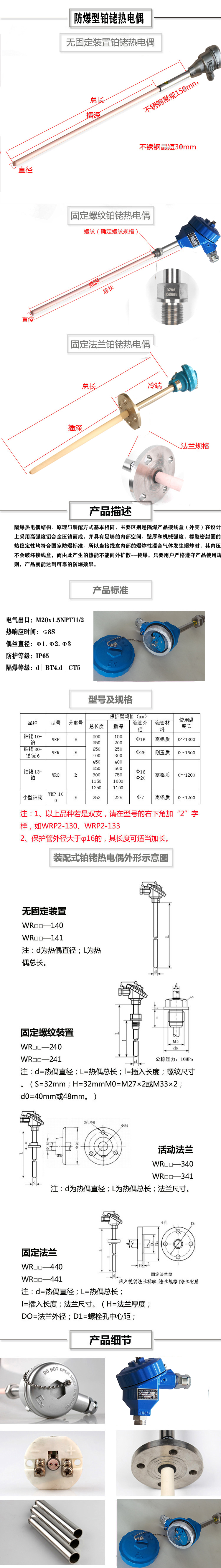 防爆鉑銠詳情.jpg