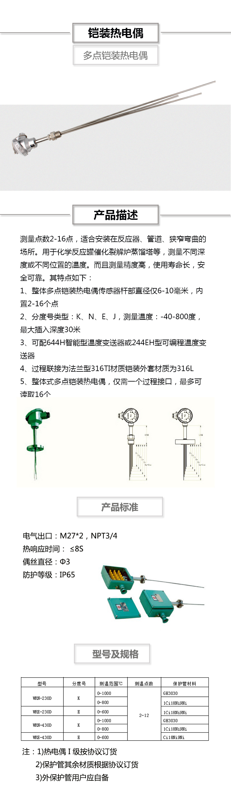 多點詳情切圖.JPG